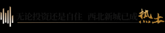 @昆明2024最新发布:能建未来城 2024最新房价|剩余房源营销中心